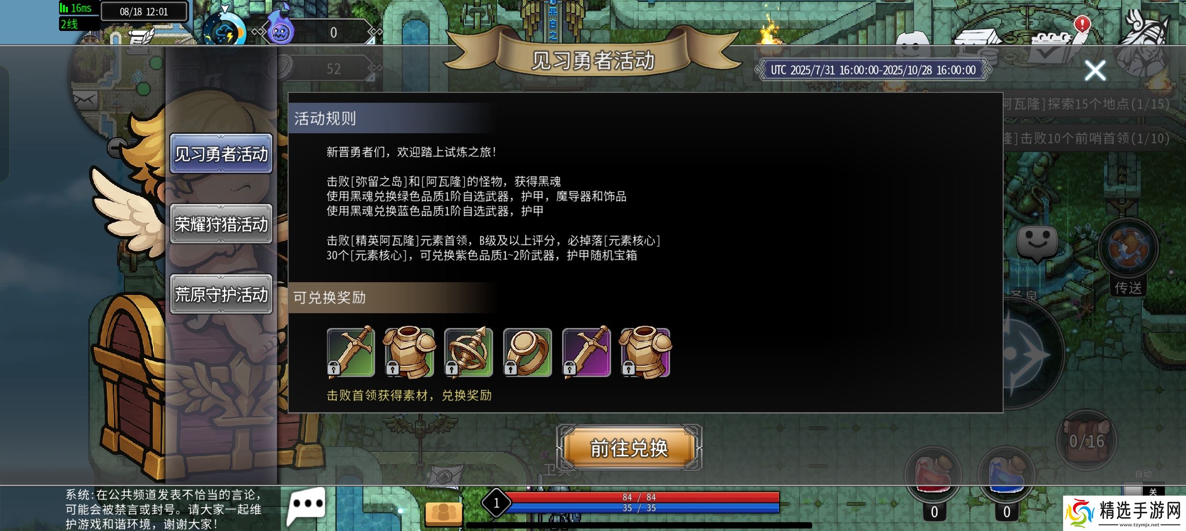 黑白之地黑白之地:主城功能简介