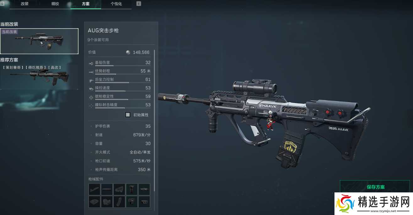 三角洲行动三角洲S5赛季突击步枪新改枪码,注意查收