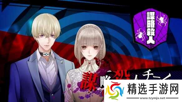 《冤罪执行游戏Yurukill》宣布已正式登陆Xbox平台