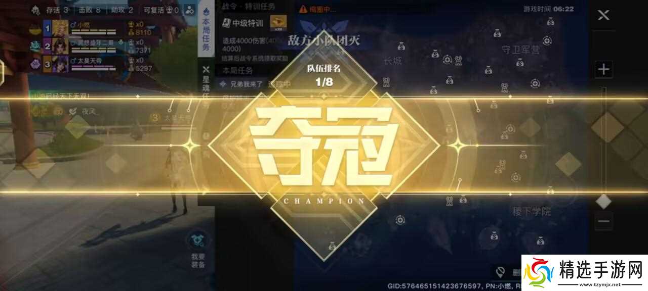 星之破晓王者吃鸡齿轮玩法和快速赛解析