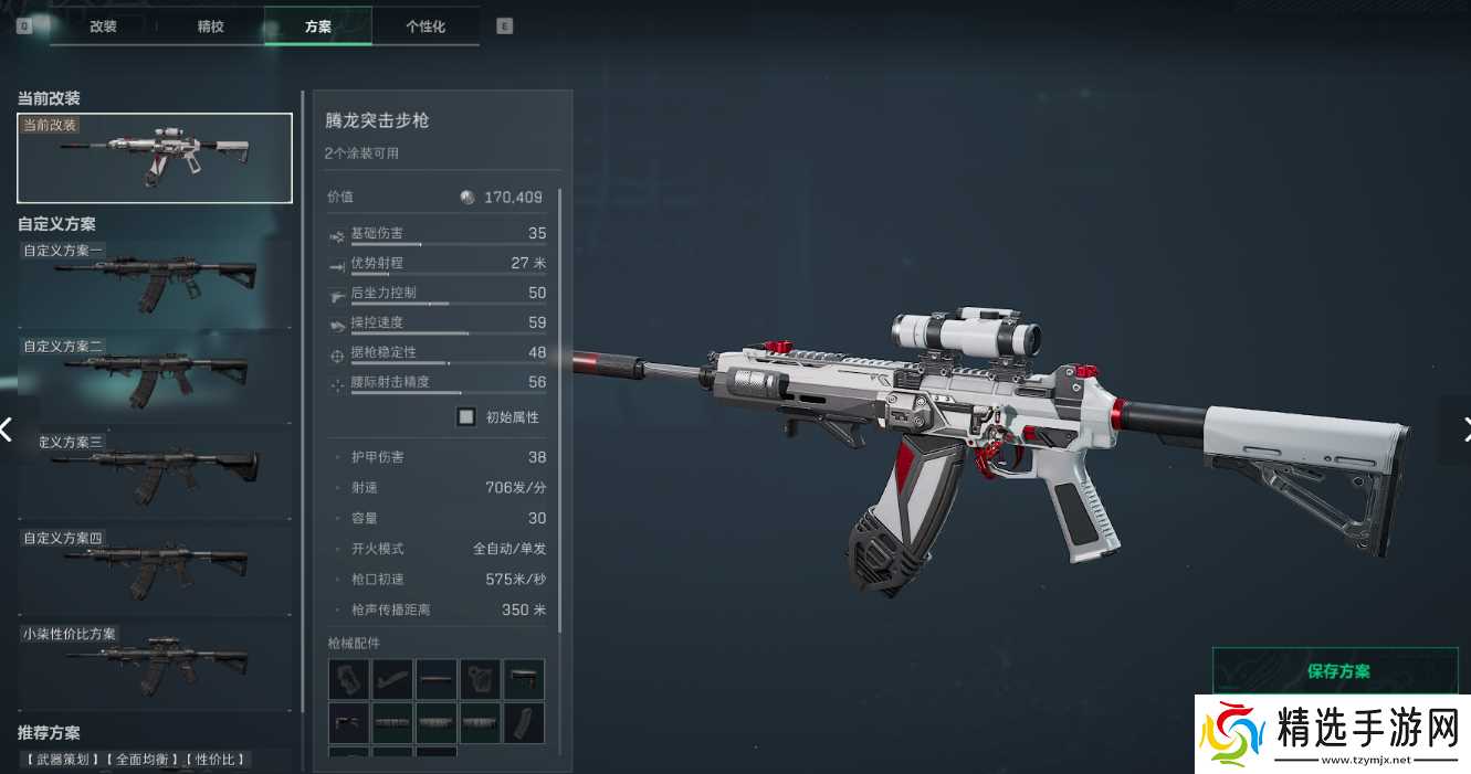 三角洲行动三角洲S5赛季突击步枪新改枪码,注意查收