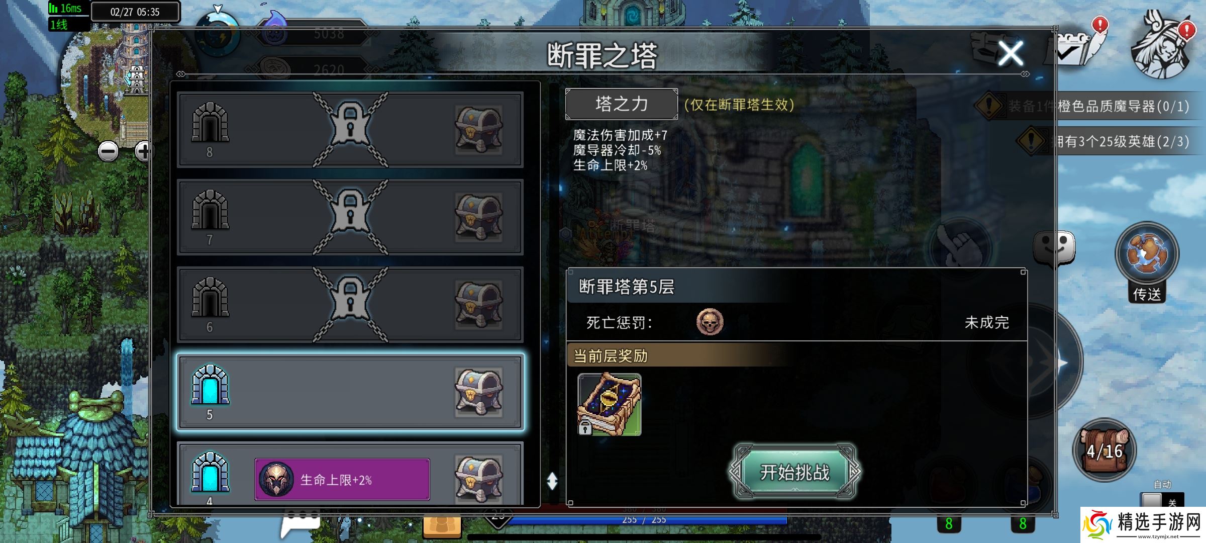 黑白之地黑白之地:主城功能简介