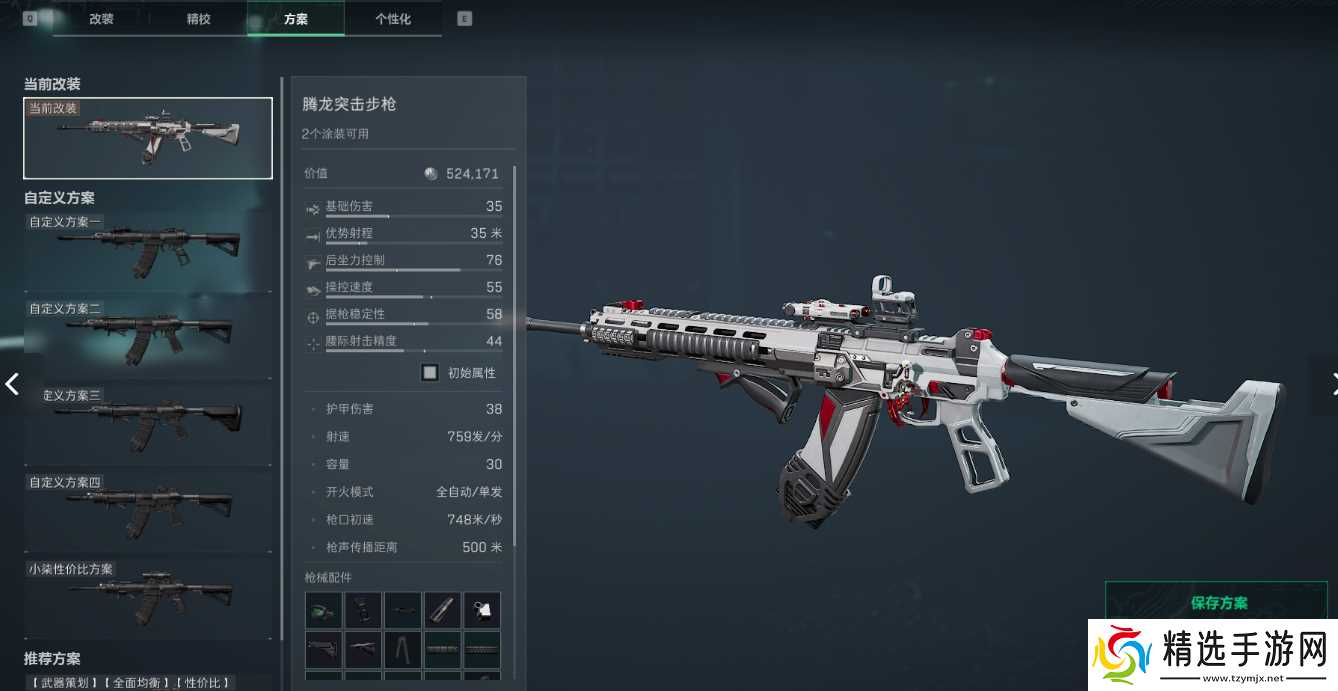 三角洲行动三角洲S5赛季突击步枪新改枪码,注意查收