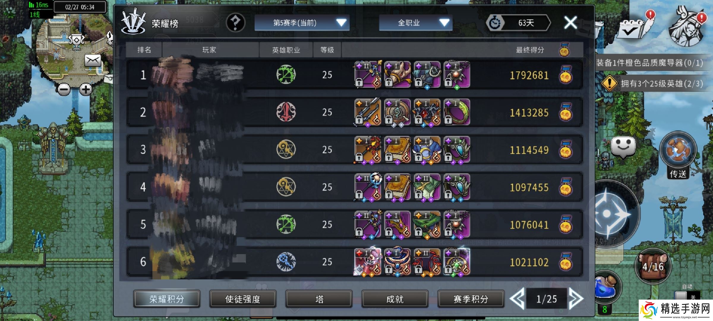 黑白之地黑白之地:主城功能简介