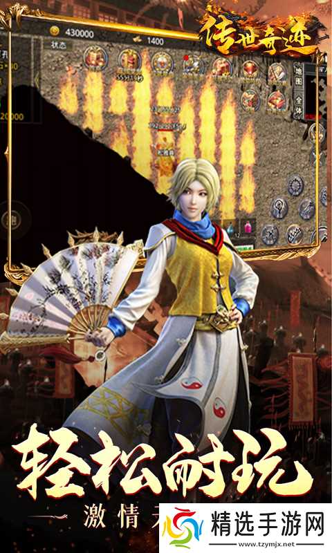 传世奇迹-正版三职业商店购买攻略：如何精明选择商店物品