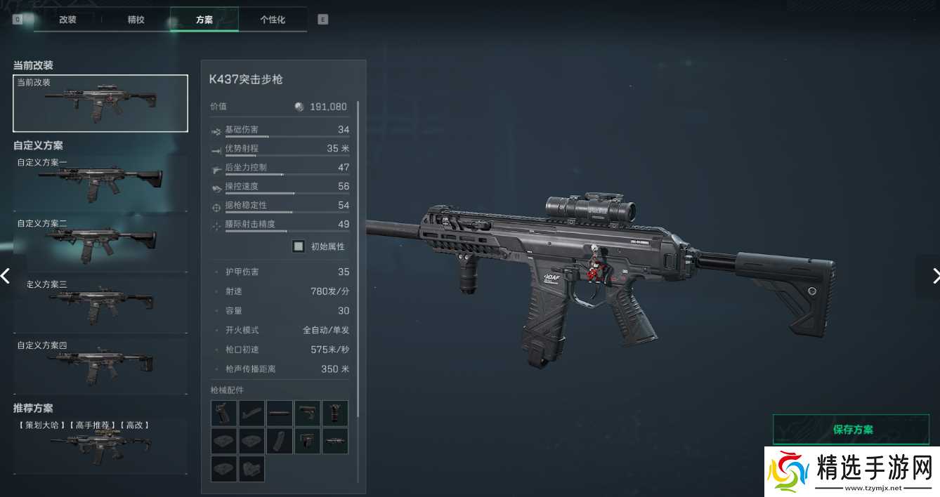 三角洲行动三角洲S5赛季突击步枪新改枪码,注意查收