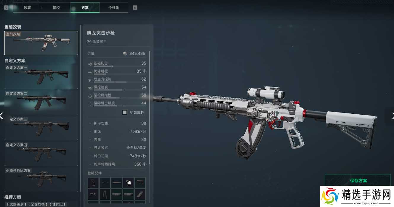 三角洲行动三角洲S5赛季突击步枪新改枪码,注意查收