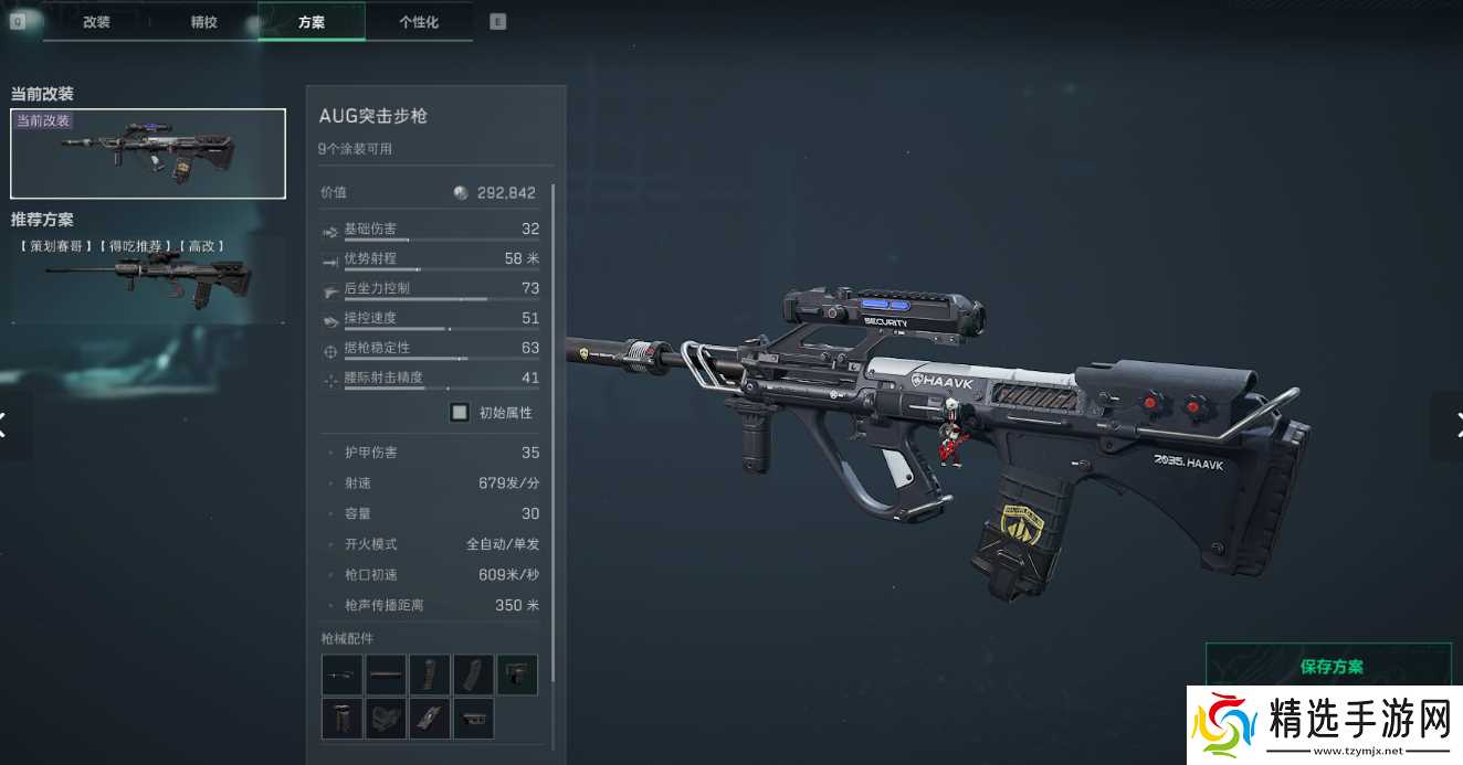 三角洲行动三角洲S5赛季突击步枪新改枪码,注意查收