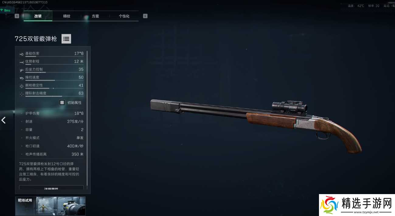 三角洲行动三角洲穷鬼双枪流