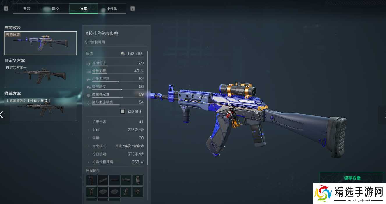 三角洲行动三角洲S5赛季突击步枪新改枪码,注意查收