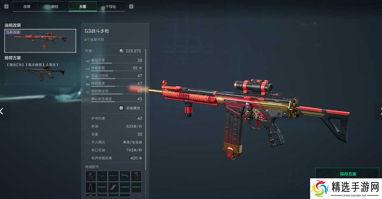 三角洲行动三角洲S5赛季突击步枪新改枪码,注意查收