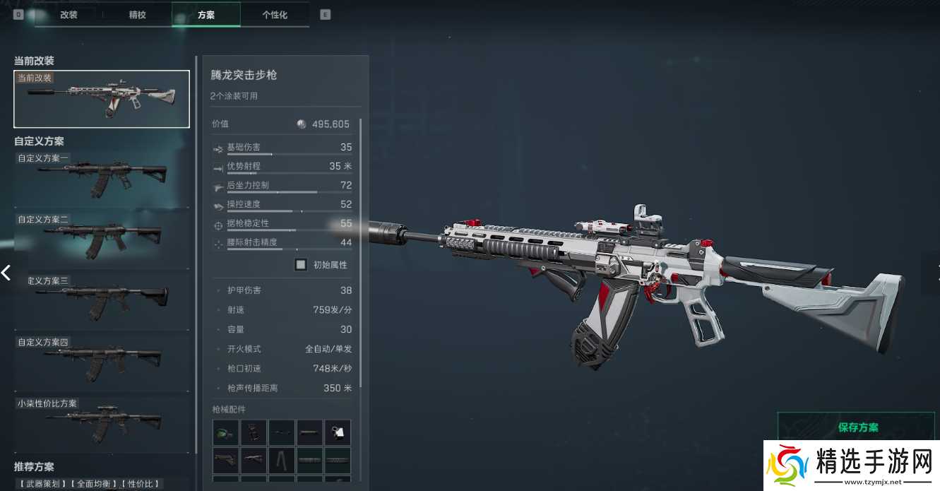 三角洲行动三角洲S5赛季突击步枪新改枪码,注意查收