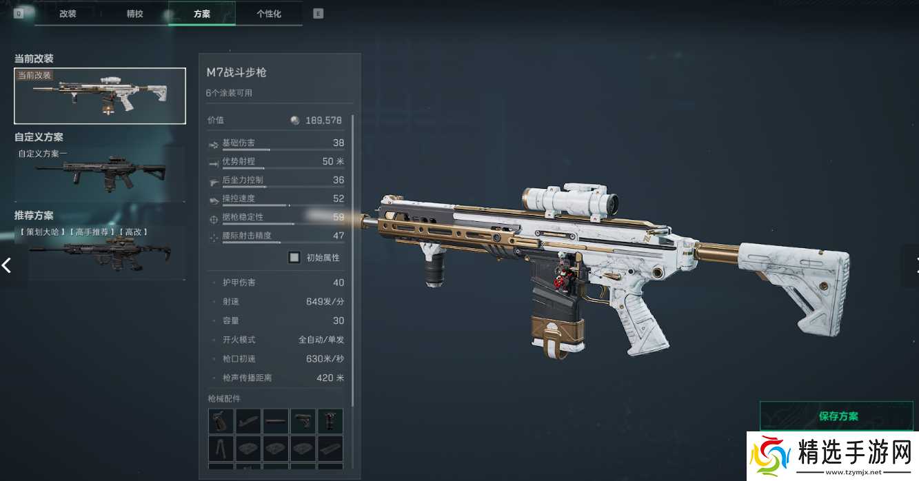 三角洲行动三角洲S5赛季突击步枪新改枪码,注意查收