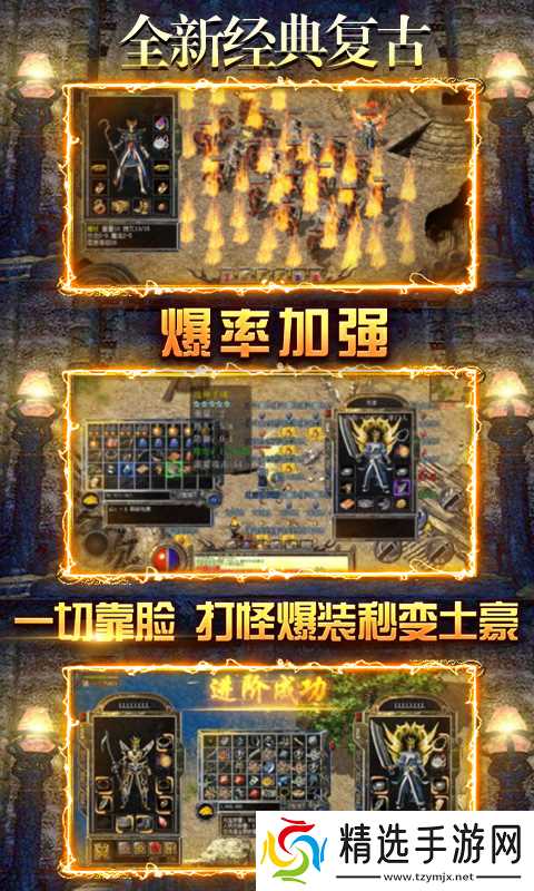 《傲视沙城-高爆刷充版》全球震撼发布来袭