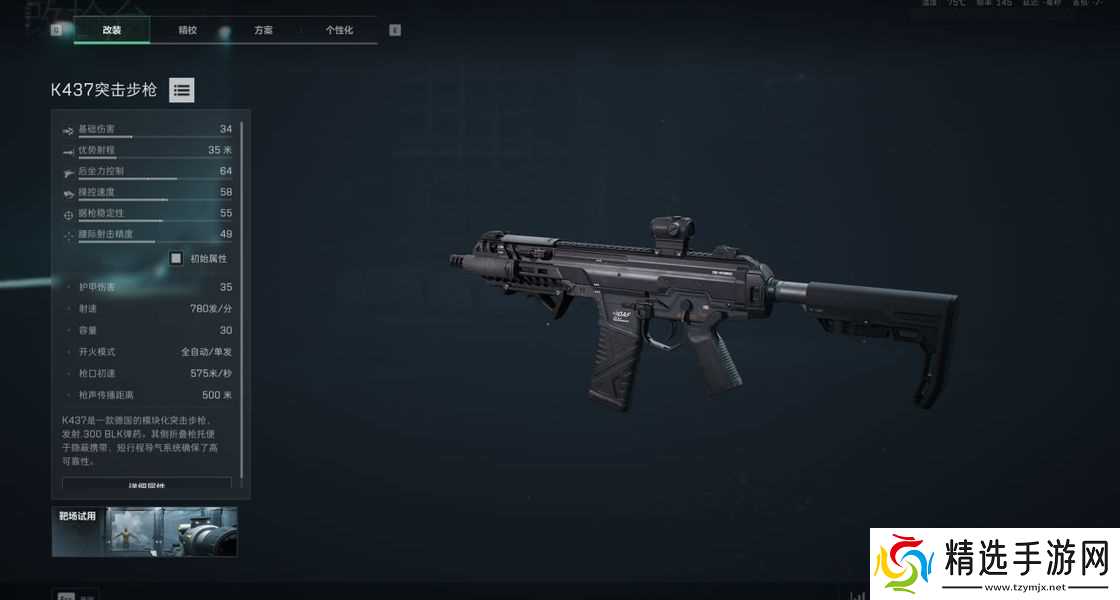 三角洲行动三角洲行动烽火地带枪械推荐(20万级)