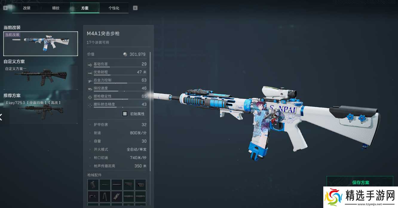 三角洲行动三角洲S5赛季突击步枪新改枪码,注意查收