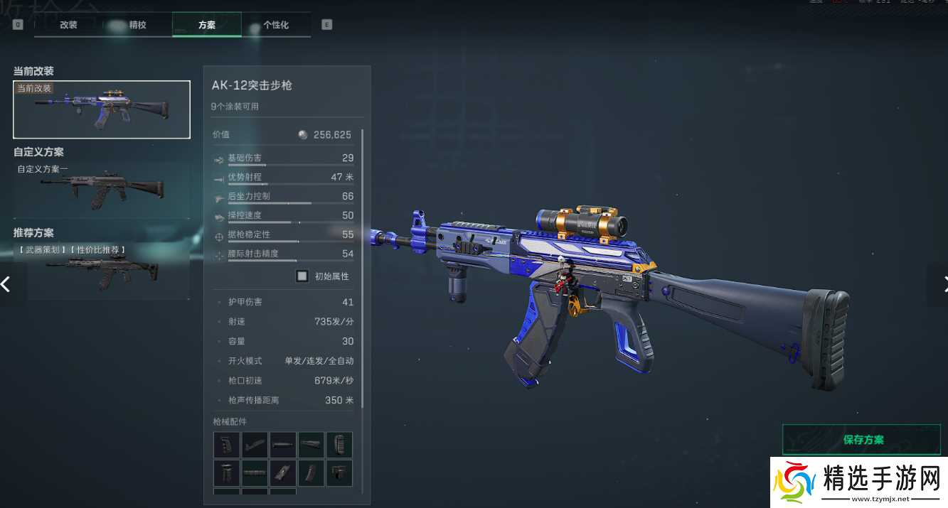 三角洲行动三角洲S5赛季突击步枪新改枪码,注意查收