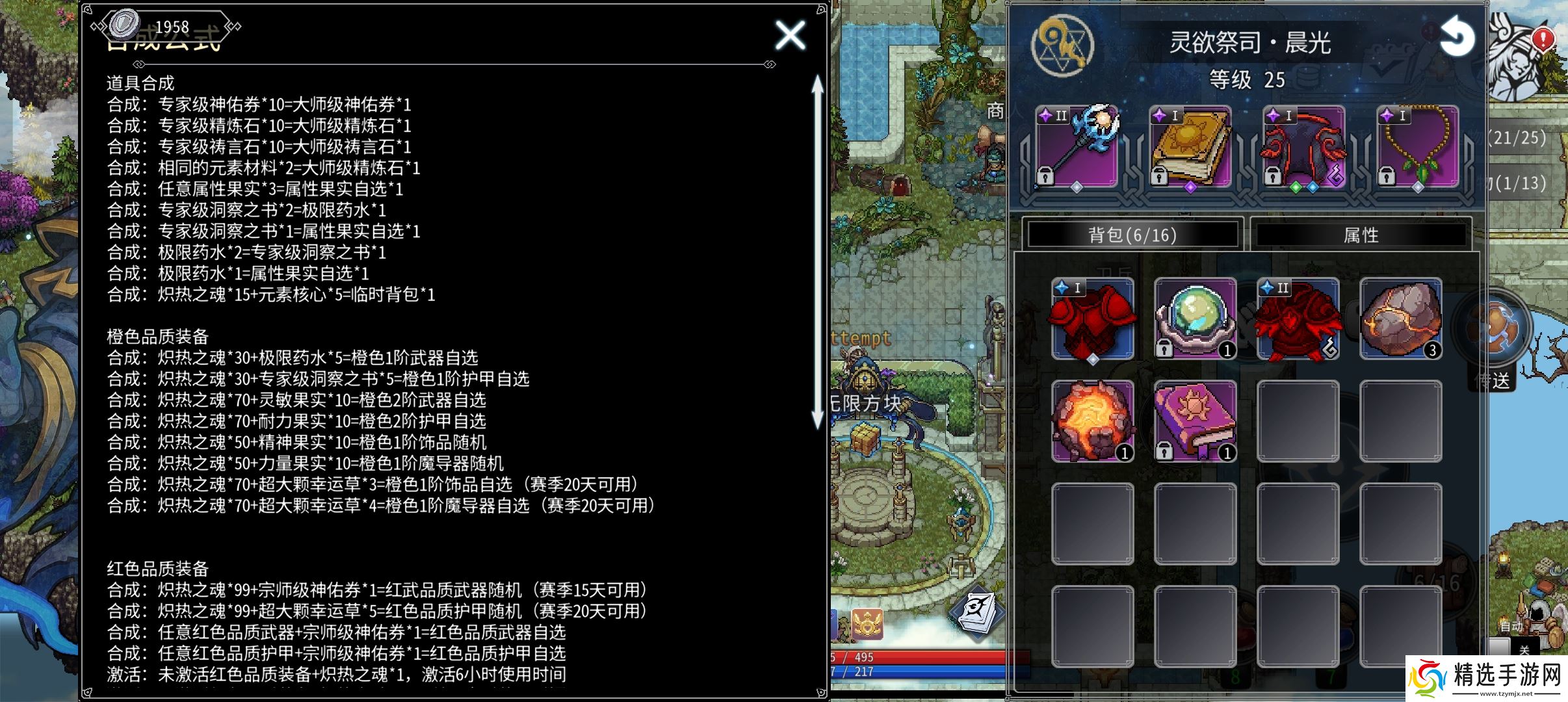 黑白之地黑白之地:主城功能简介