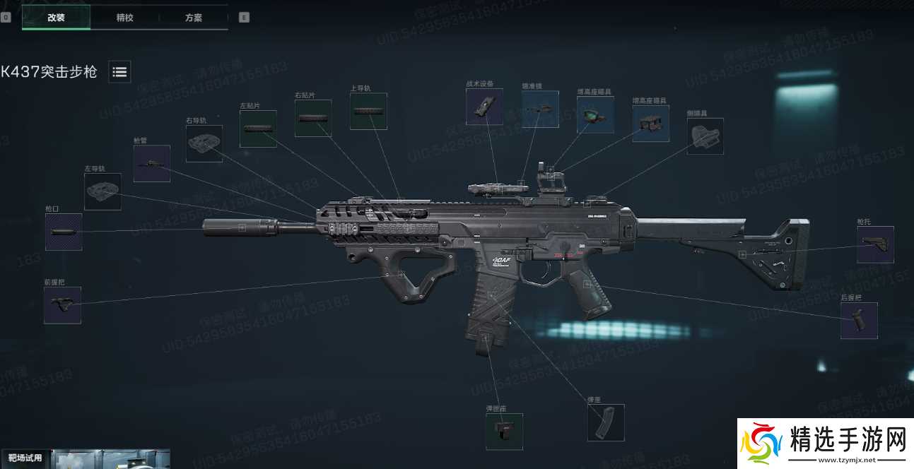 三角洲行动三角洲S5赛季突击步枪新改枪码,注意查收