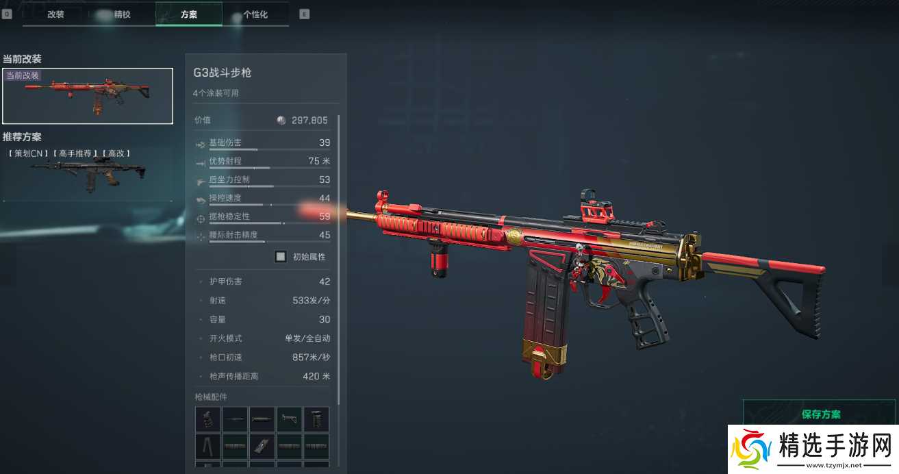 三角洲行动三角洲S5赛季突击步枪新改枪码,注意查收