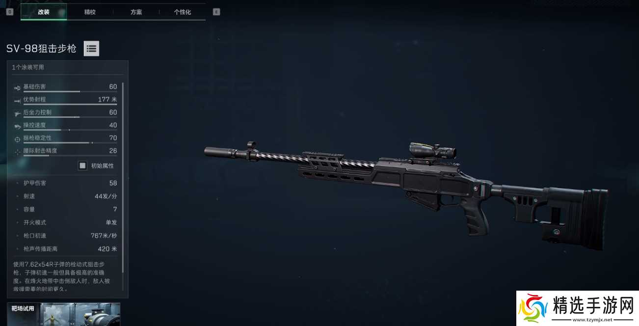 三角洲行动三角洲穷鬼双枪流