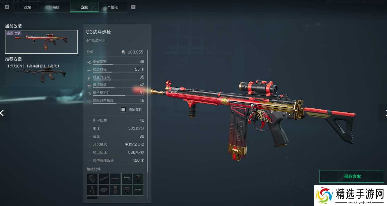 三角洲行动三角洲S5赛季突击步枪新改枪码,注意查收