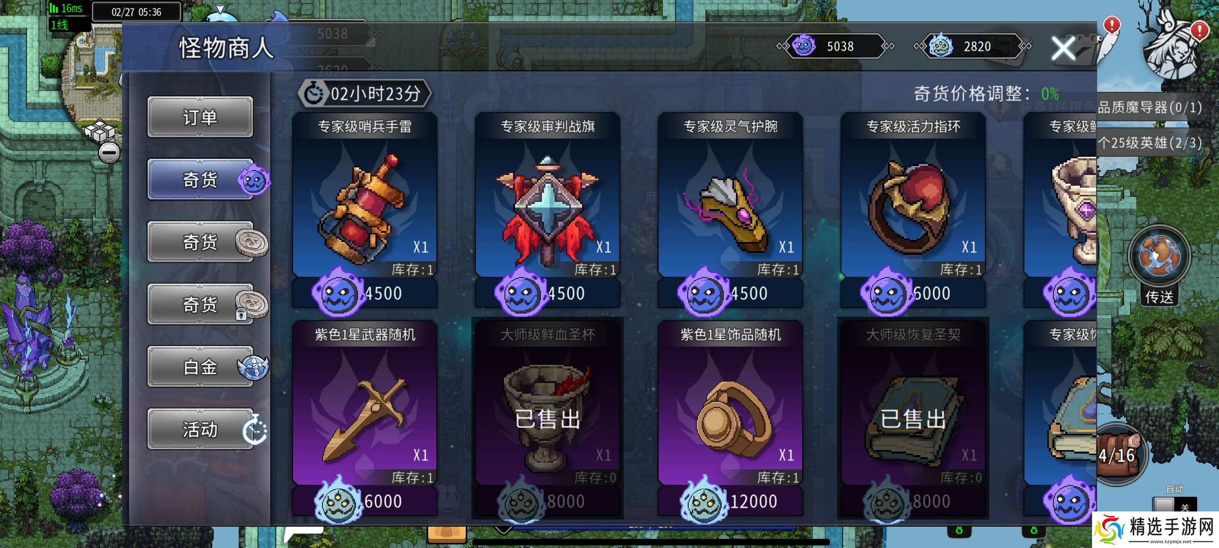 黑白之地黑白之地:主城功能简介