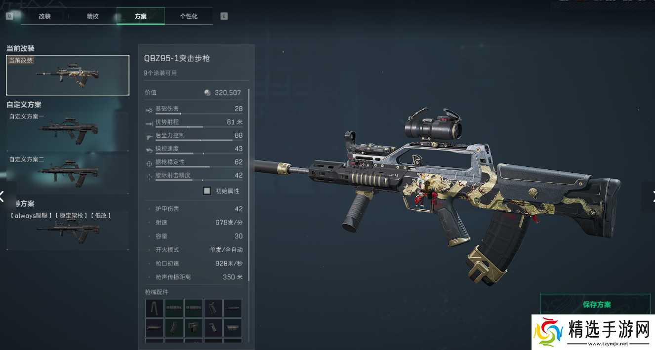 三角洲行动三角洲S5赛季突击步枪新改枪码,注意查收