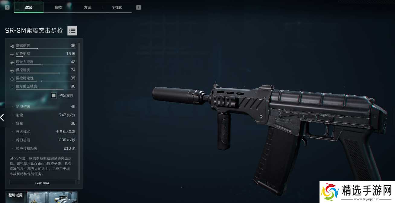 三角洲行动三角洲行动烽火地带枪械推荐(20万级)