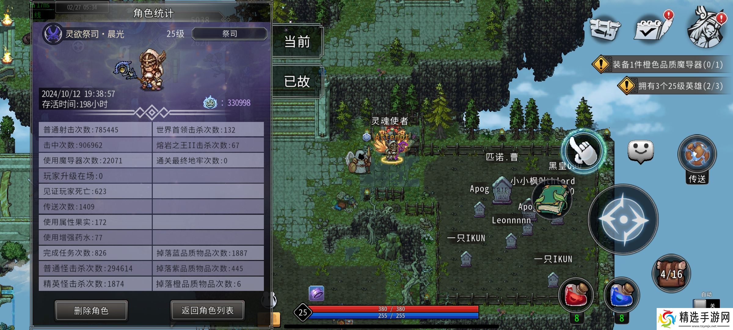 黑白之地黑白之地:主城功能简介