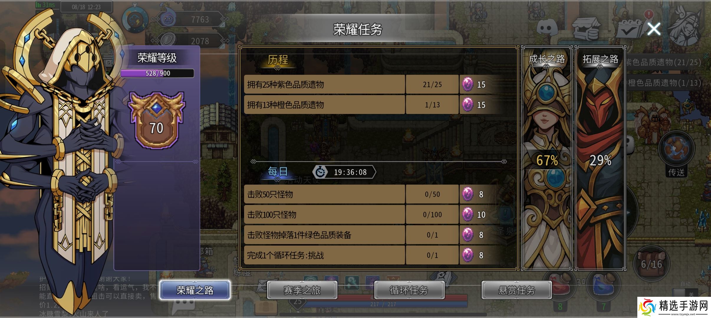 黑白之地黑白之地:主城功能简介