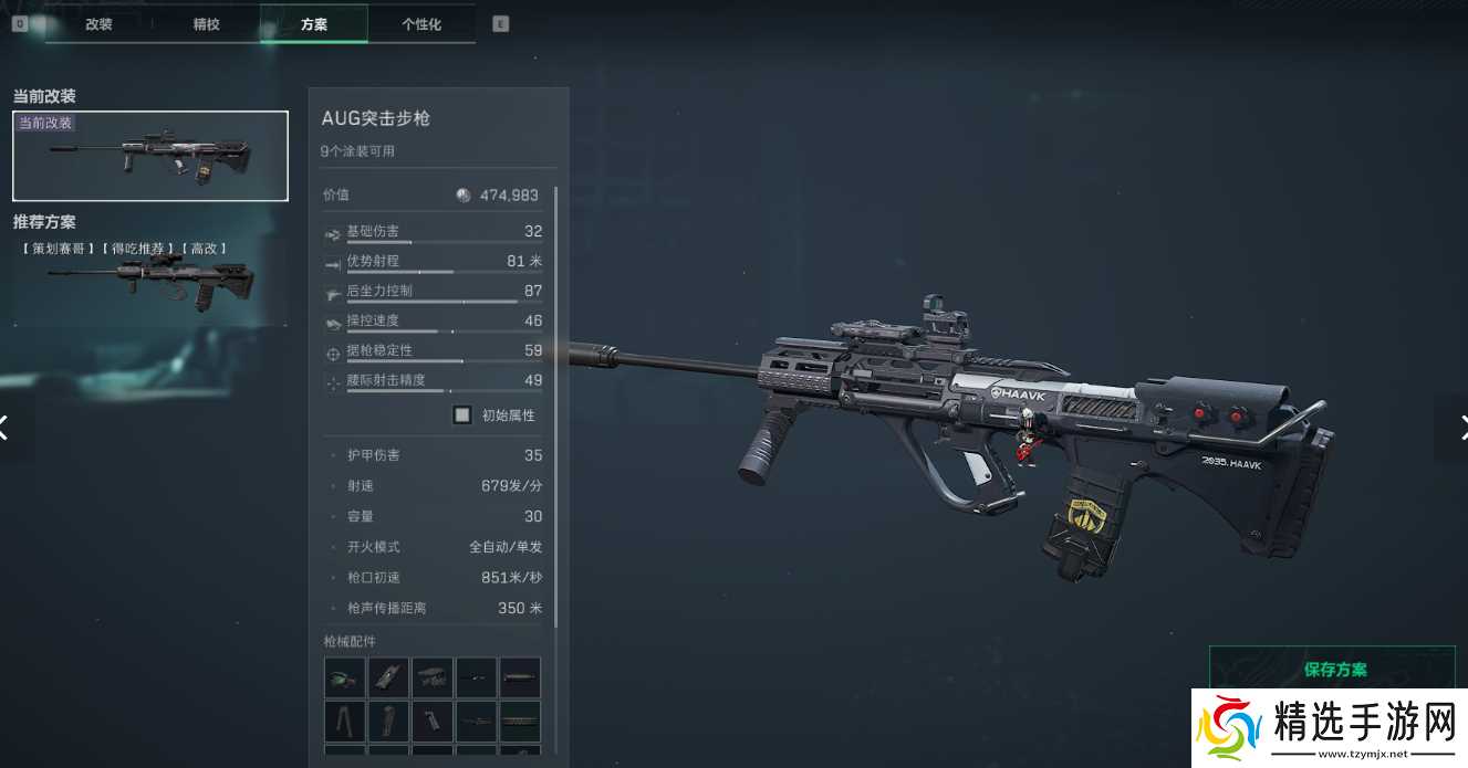 三角洲行动三角洲S5赛季突击步枪新改枪码,注意查收