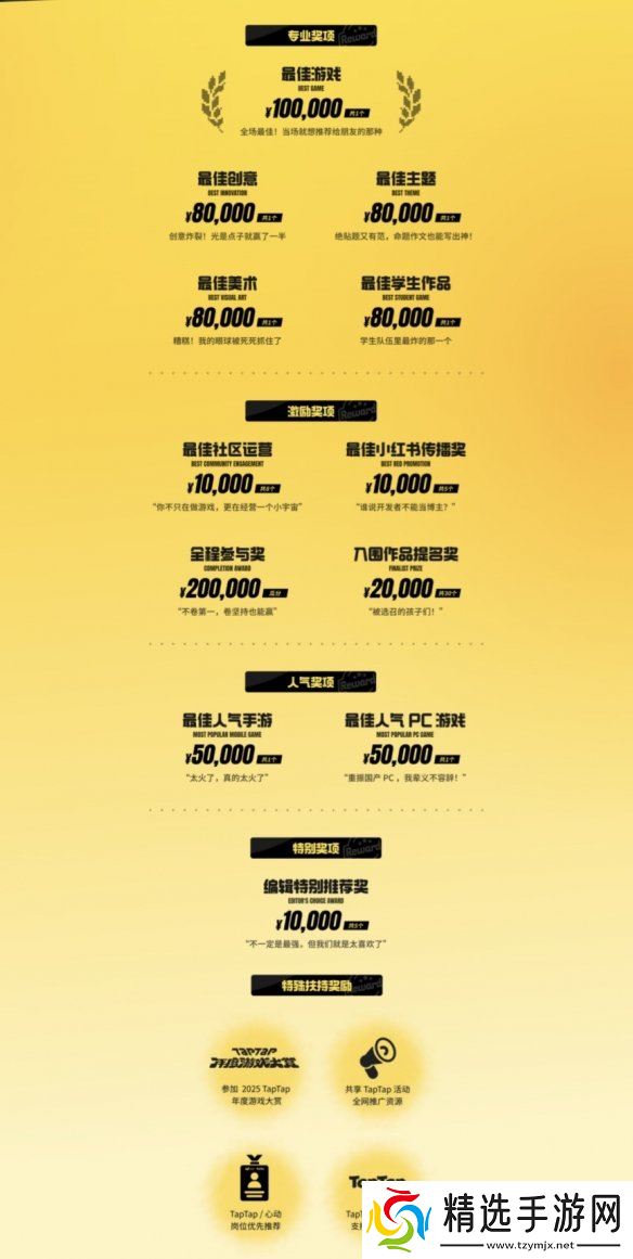 踏上实现游戏梦想的舞台,2025聚光灯21天游戏创作挑战开启报名