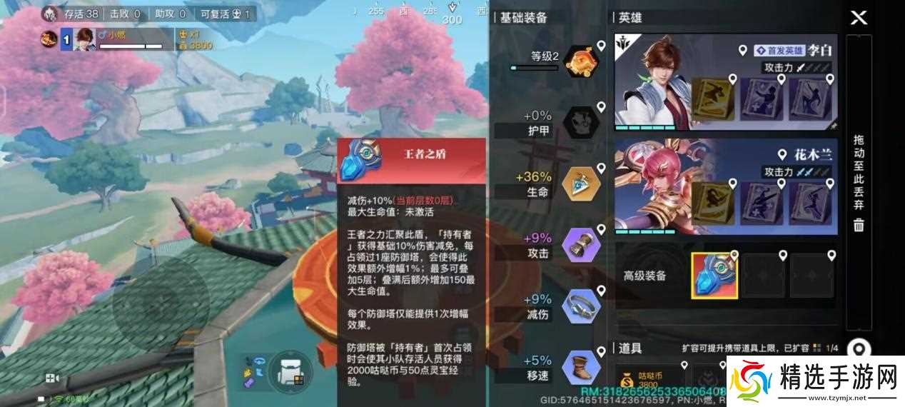 星之破晓王者吃鸡齿轮玩法和快速赛解析