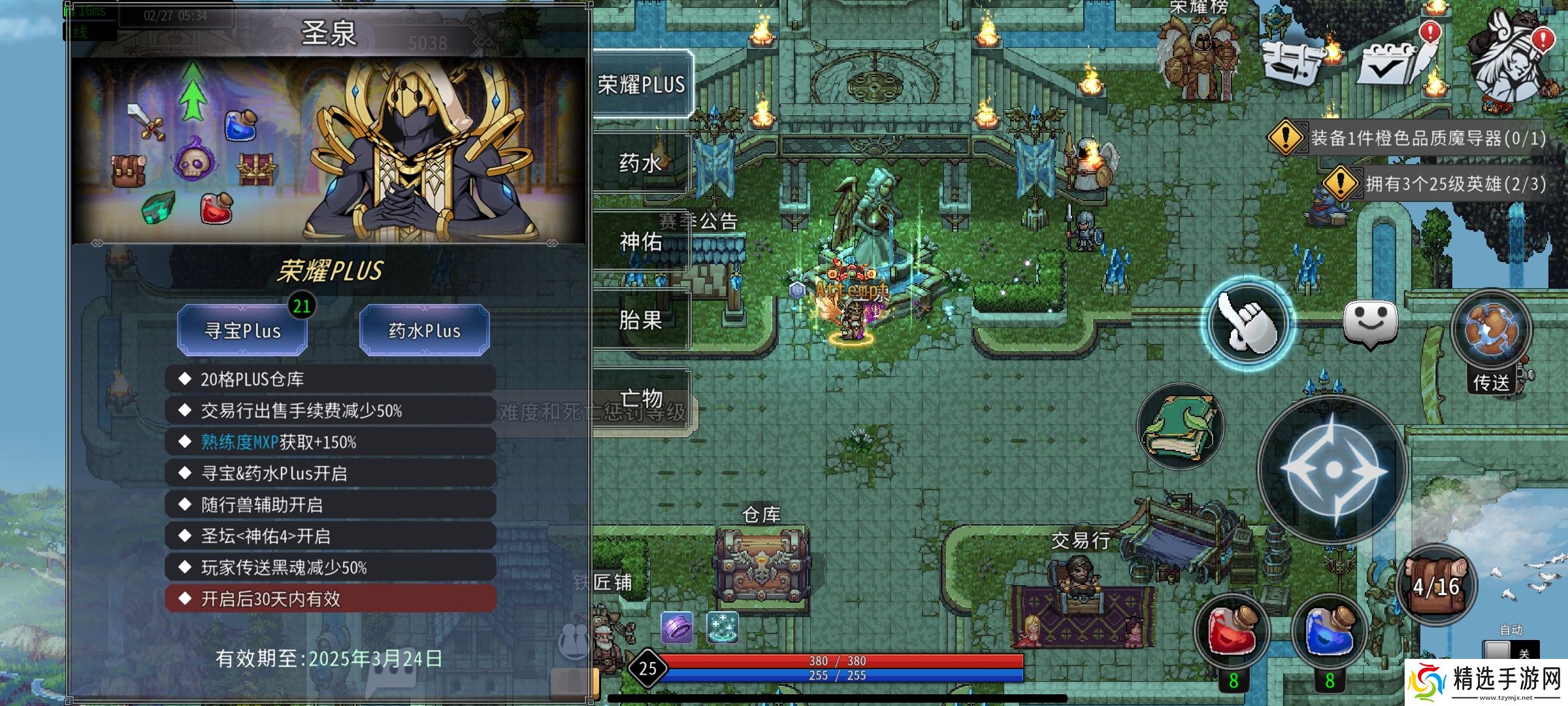 黑白之地黑白之地:主城功能简介