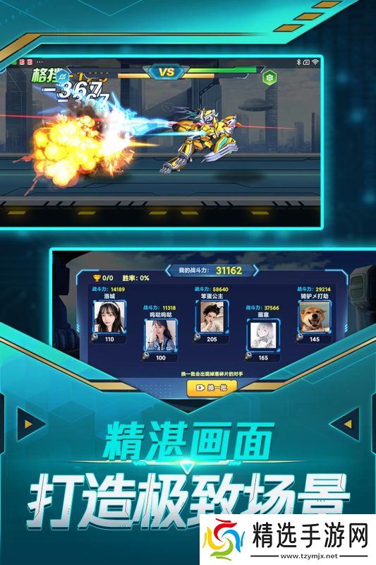 无双机甲:热血与机械的极致碰撞,好玩指数深度评测