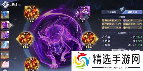 斗罗大陆猎魂世界雷龙感电队保姆级攻略