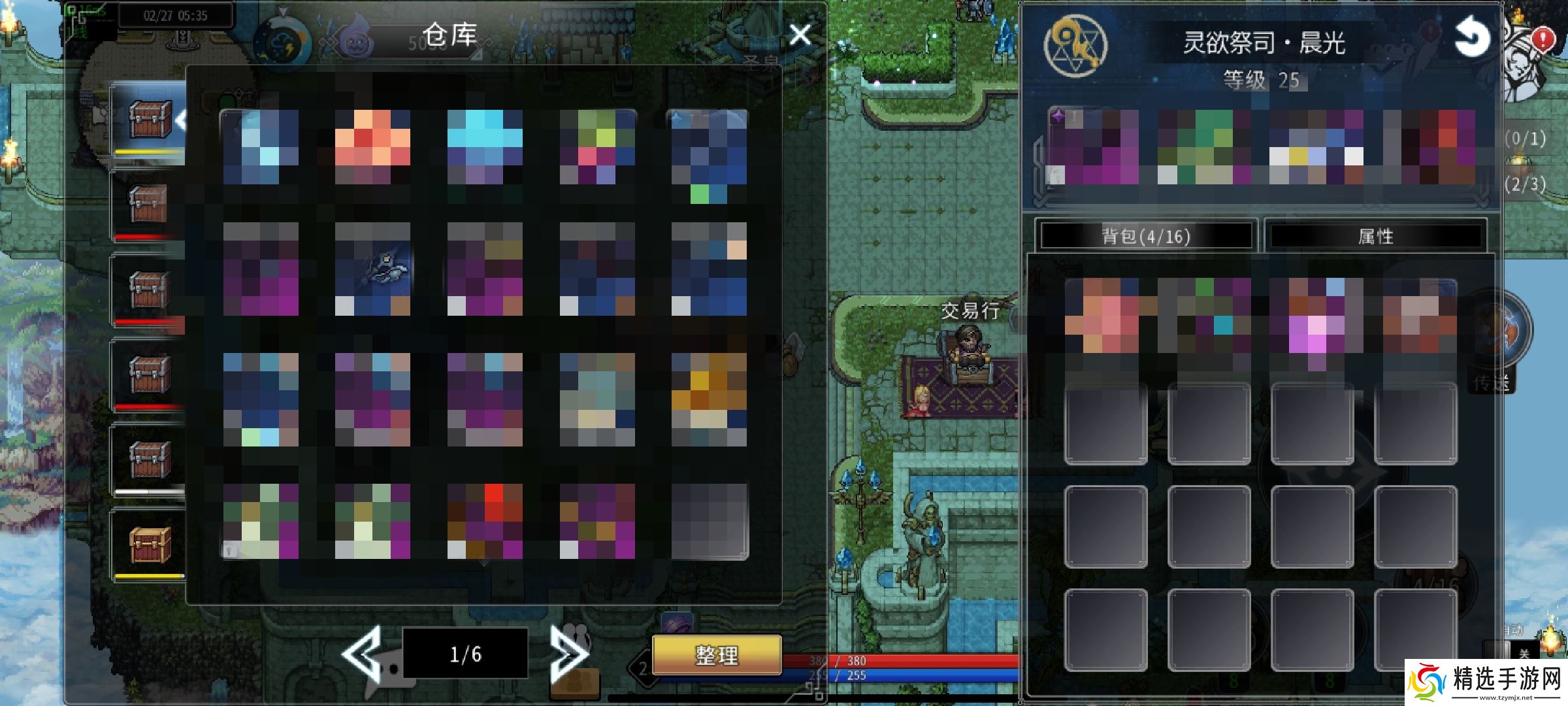 黑白之地黑白之地:主城功能简介