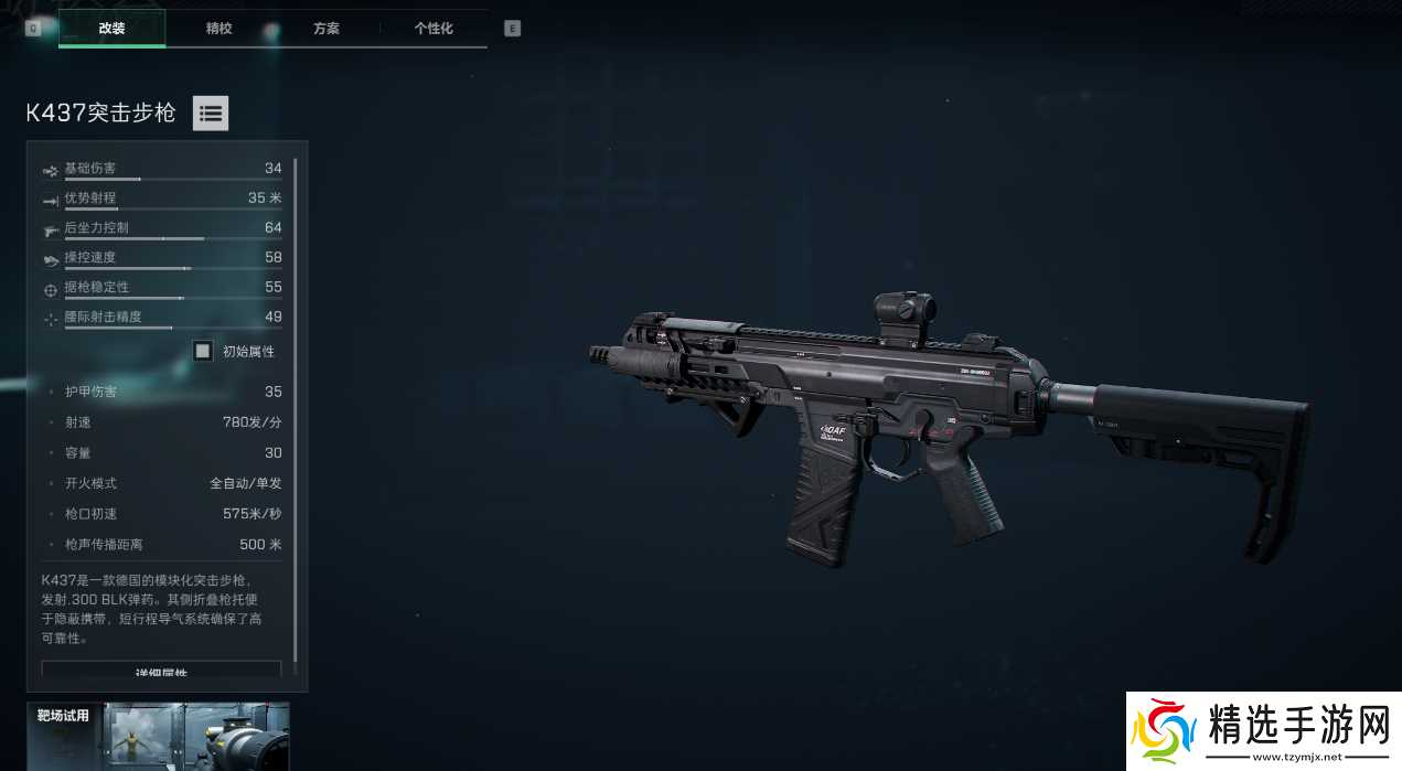 三角洲行动三角洲行动烽火地带枪械推荐(20万级)