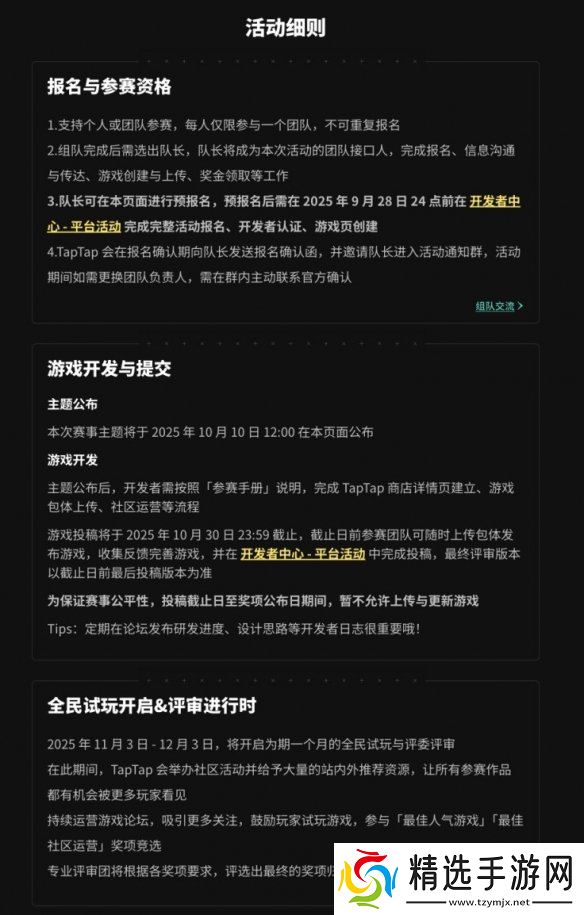 踏上实现游戏梦想的舞台,2025聚光灯21天游戏创作挑战开启报名