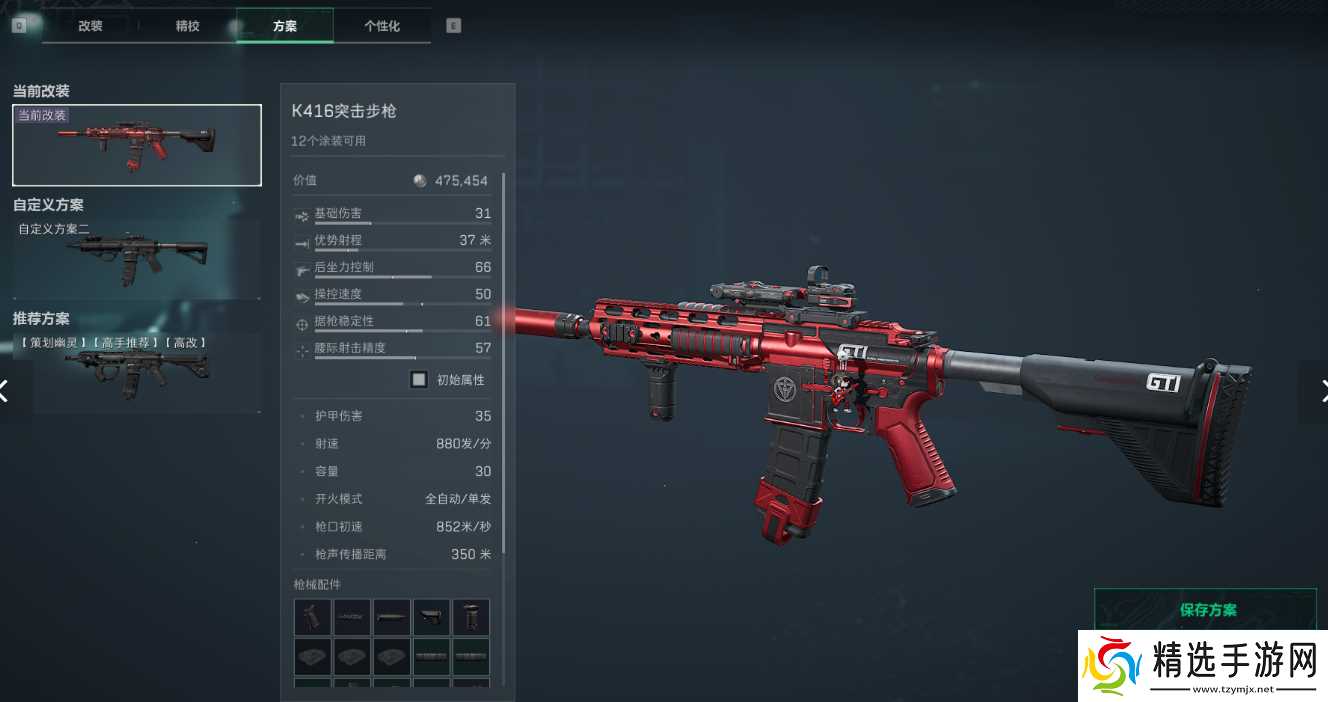 三角洲行动三角洲S5赛季突击步枪新改枪码,注意查收