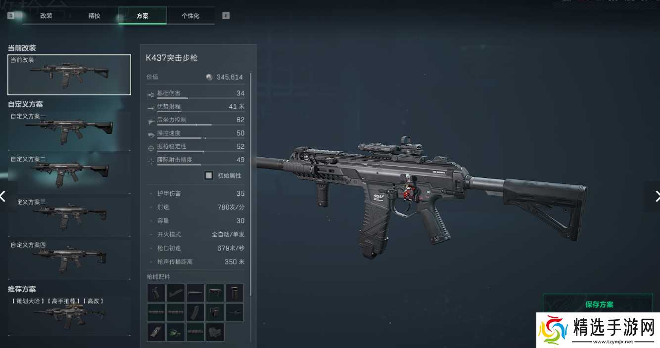 三角洲行动三角洲S5赛季突击步枪新改枪码,注意查收