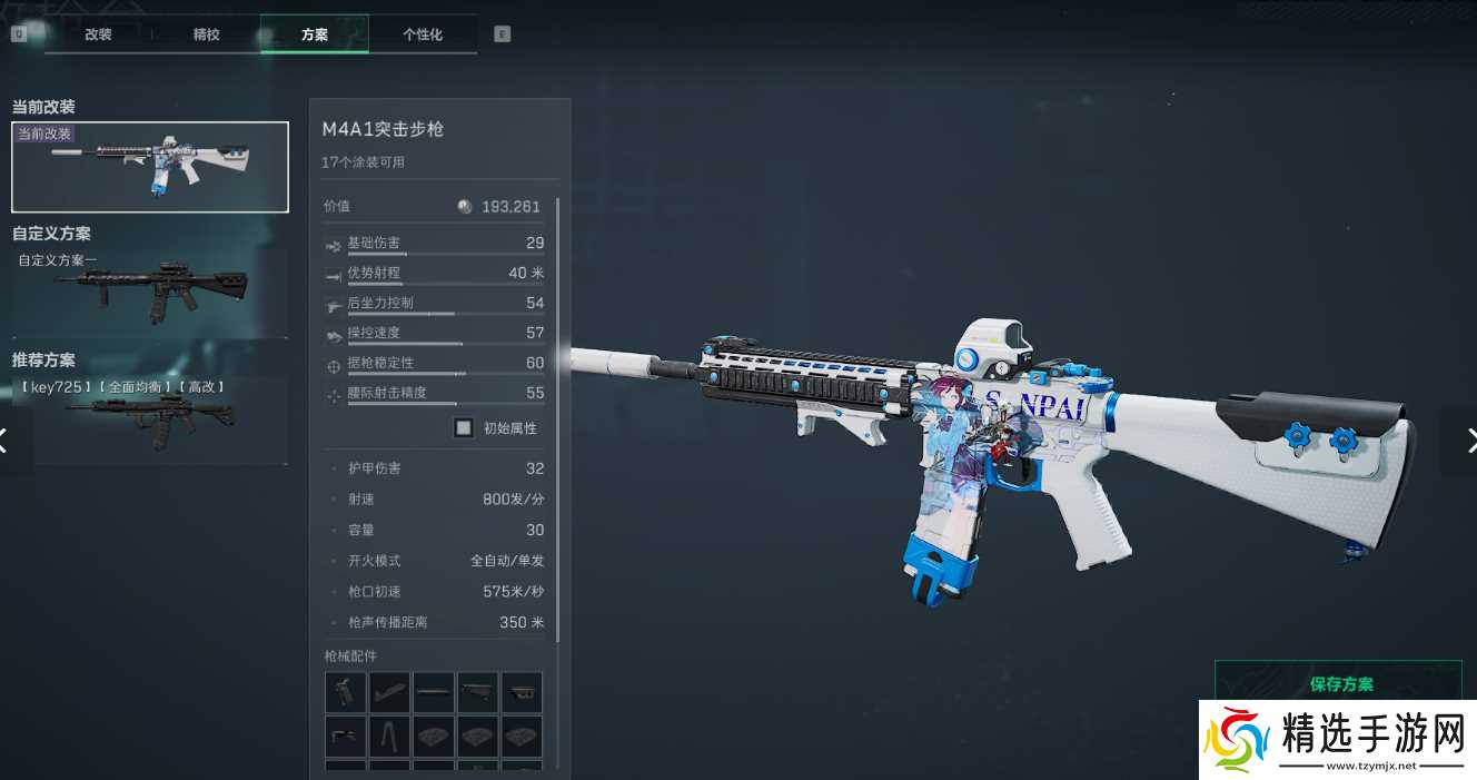 三角洲行动三角洲S5赛季突击步枪新改枪码,注意查收