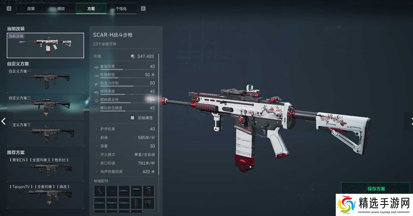 三角洲行动三角洲S5赛季突击步枪新改枪码,注意查收