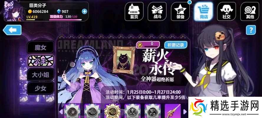 如何快速获取《崩坏学园2》中的5星装备（掌握这些技巧）