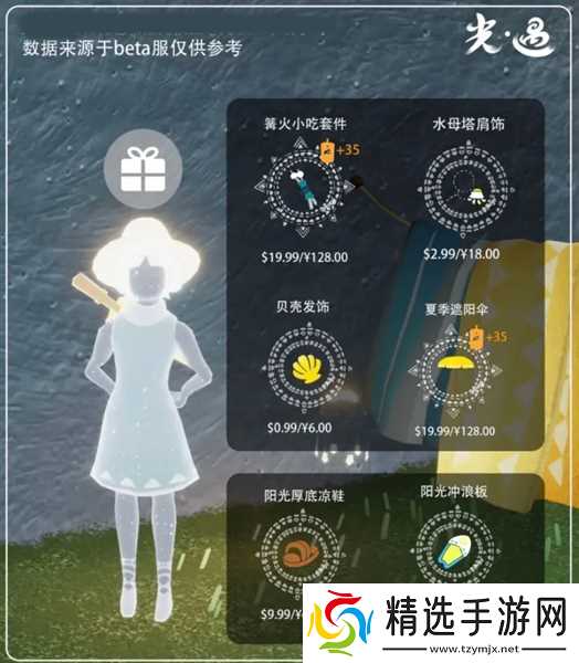 光遇夏之日兑换图一览