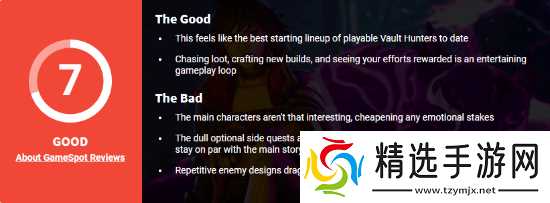 无主之地4媒体评分公布：极致刷宝射击体验再升级