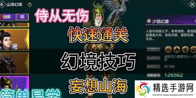 妄想山海侍从升阶攻略:如何快速提升实力