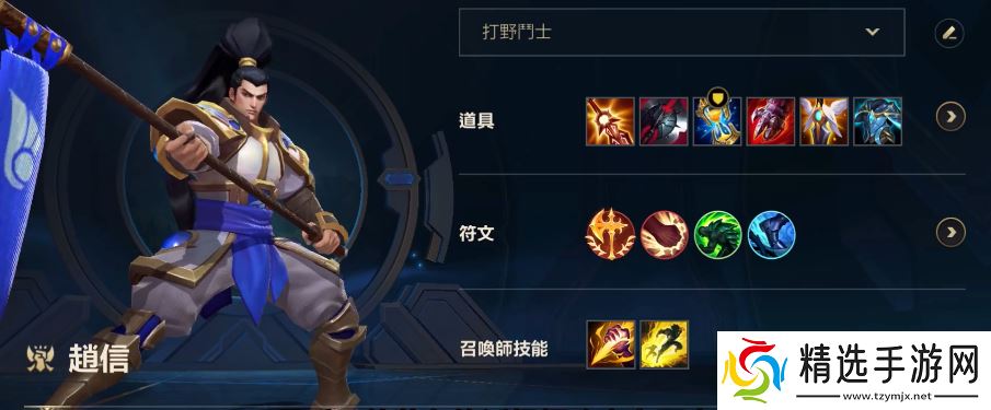 赵信打野攻略:制霸野区的王者必修课