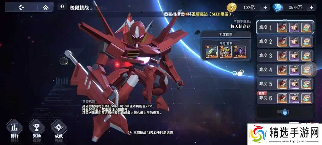 高达钢铁之诗极限挑战第八期打法攻略